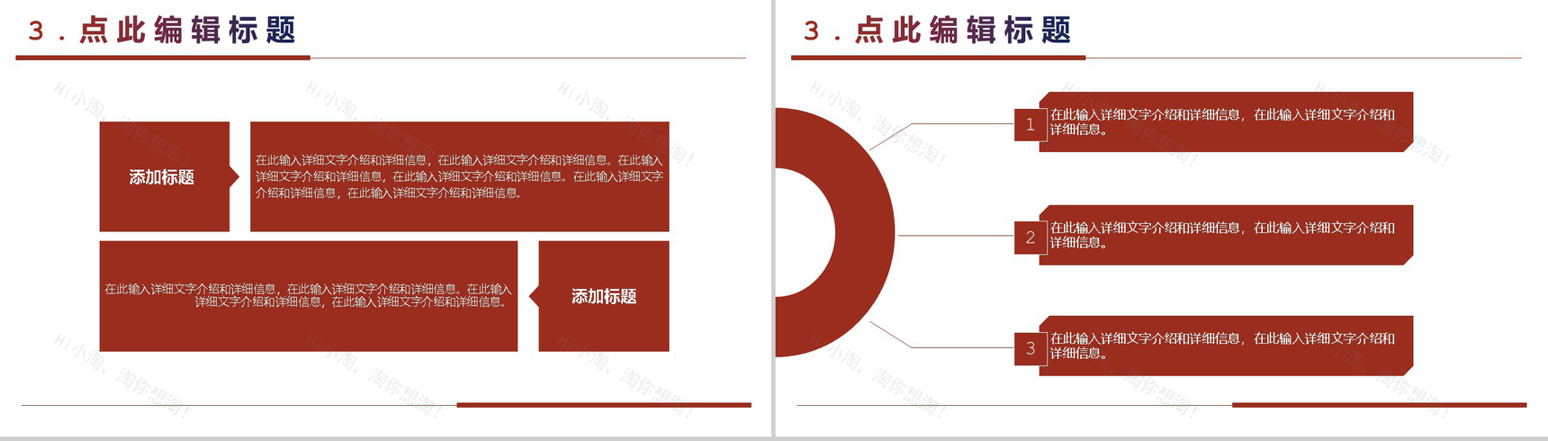 简约通用企业工会工作汇报PPT模板-6