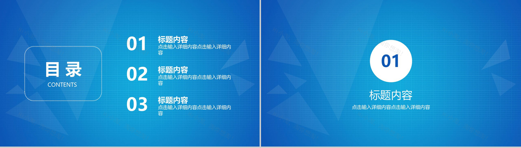蓝色商务述职报告工作项目汇报开场白演讲稿总结PPT模板-2