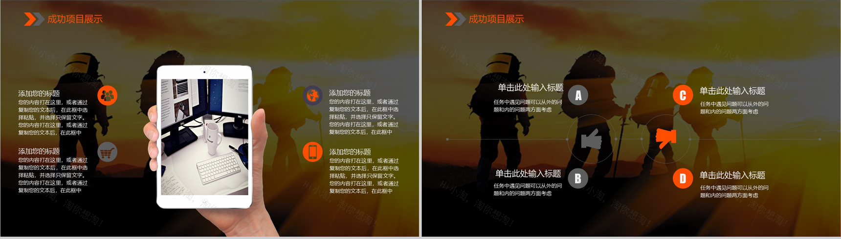 金色大气商务会展工作汇报PPT模板-8