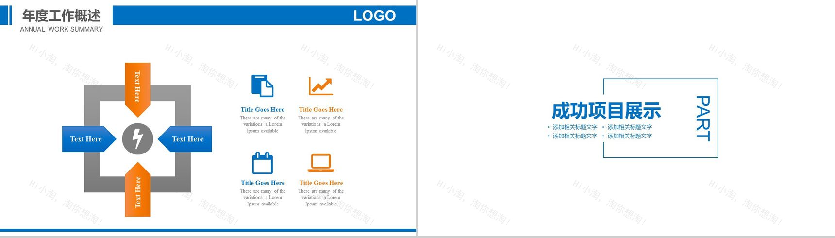 工地施工方案设计基本步骤安全生产年终总结汇报PPT模板-8
