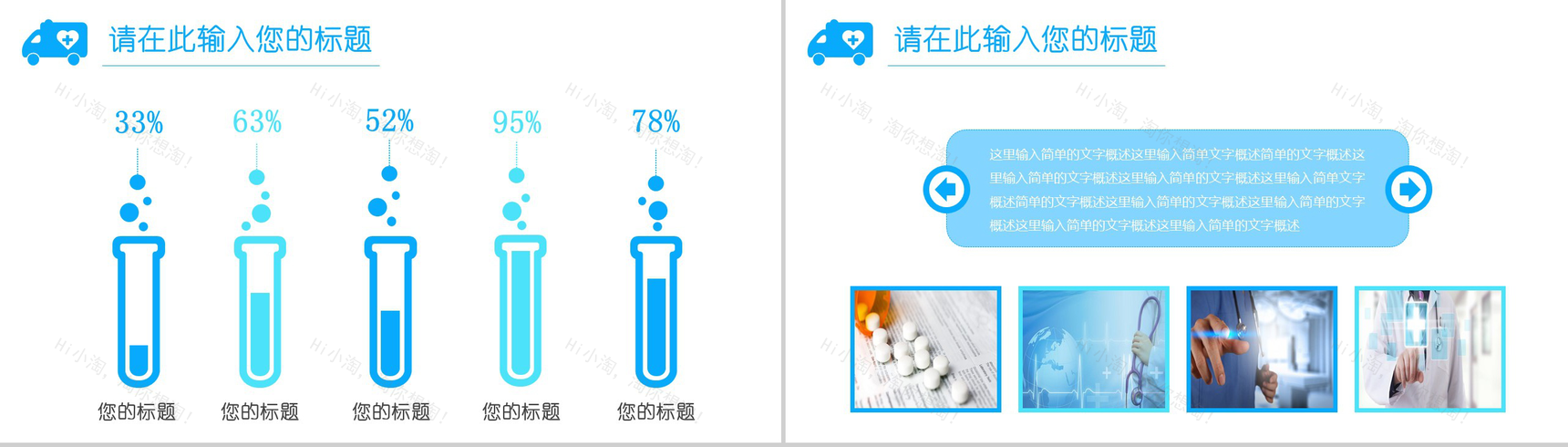 蓝色简洁大气医疗医药行业护理工作汇报动态PPT模板-13