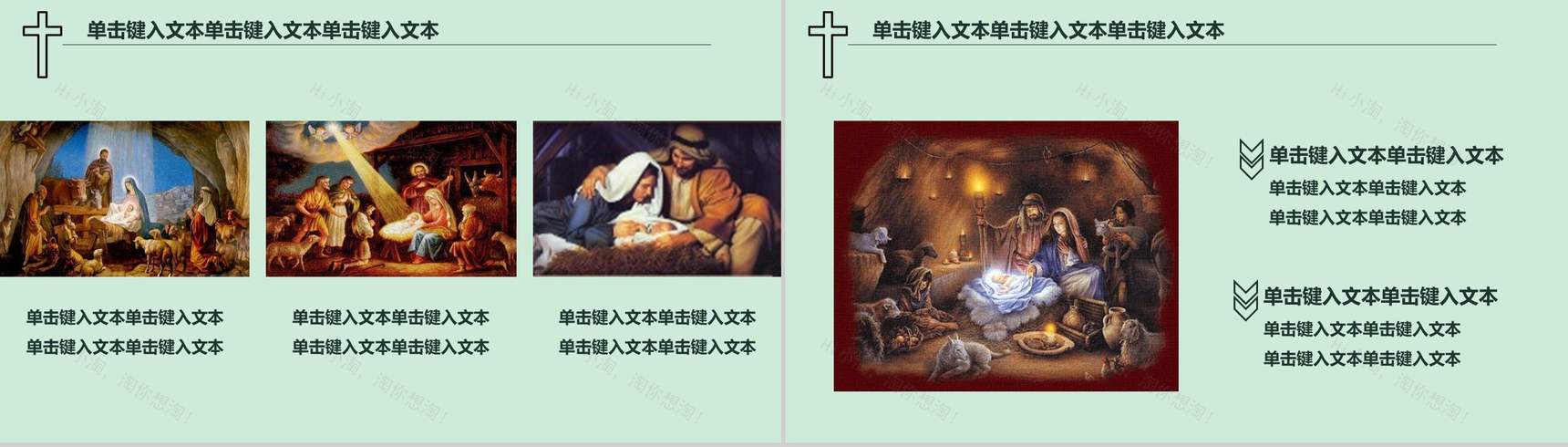 20XX基督教专用工作汇报PPT模板-3