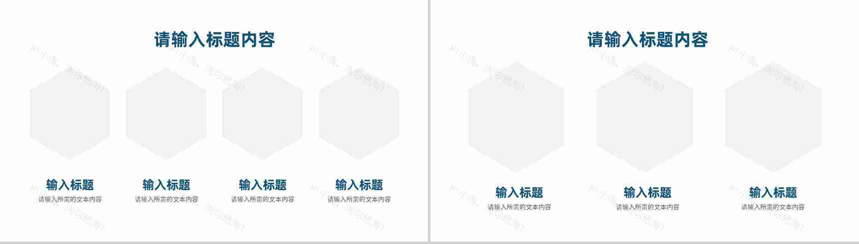 关爱牙齿健康医疗口腔护理牙科牙医工作汇报PPT模板-8