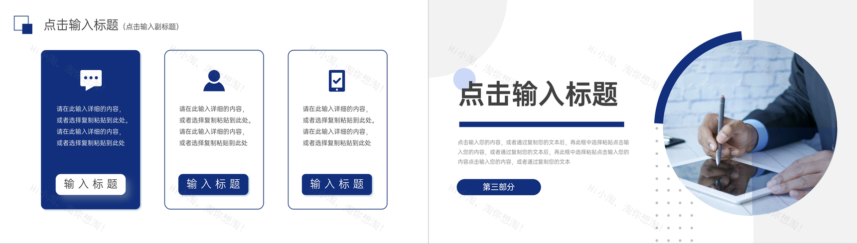 创意风财务报表分析知识培训PPT模板-6