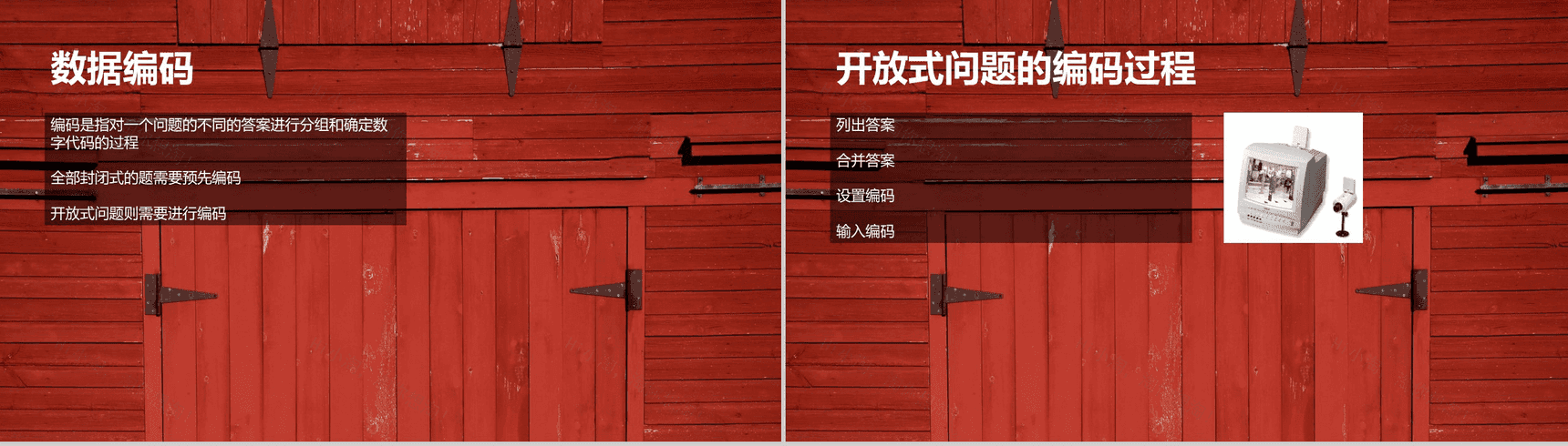 木板背景市场调查数据分析课件汇报PPT模板-4