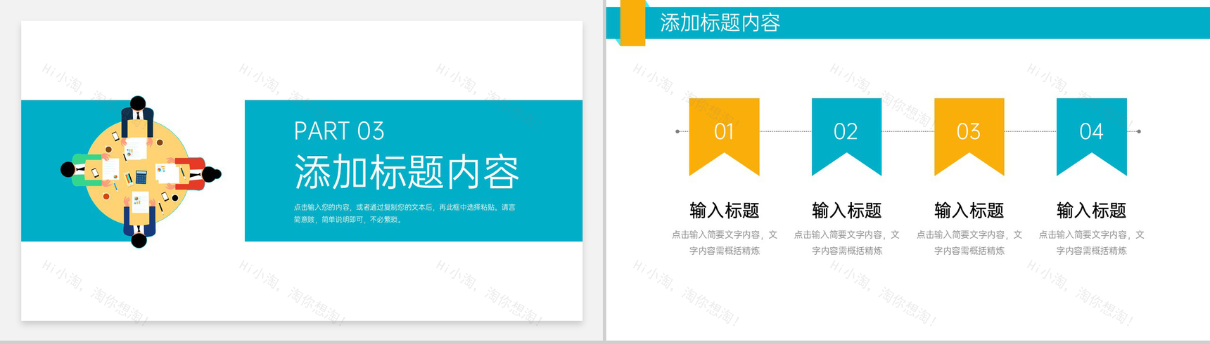 创意扁平风公司早会总结工作汇报演讲PPT模板-7