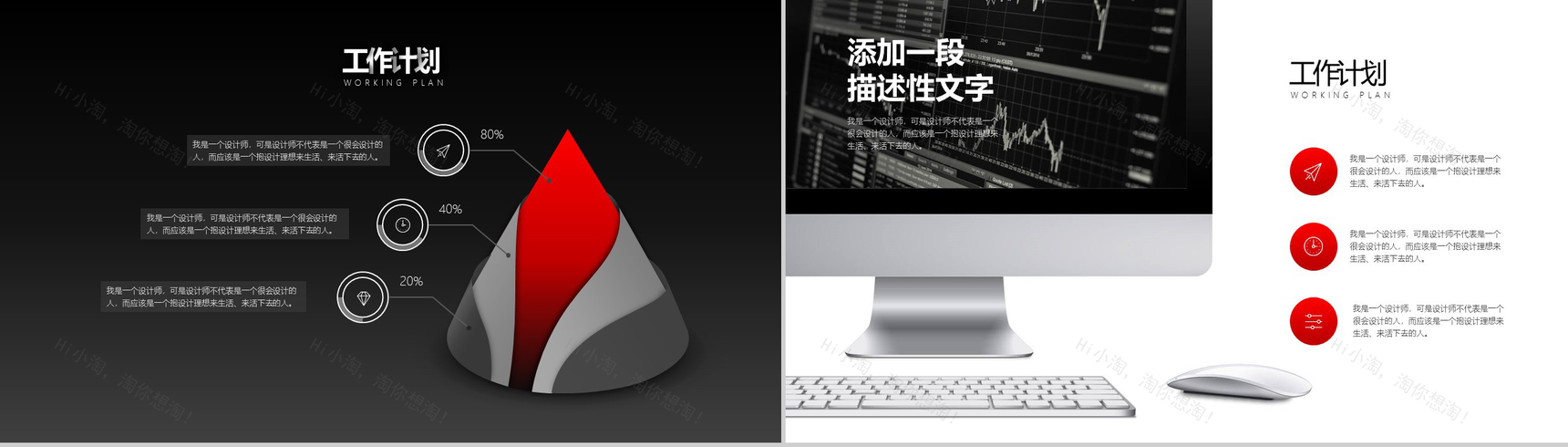 黑底中国风商务总结年终汇报PPT模板-13