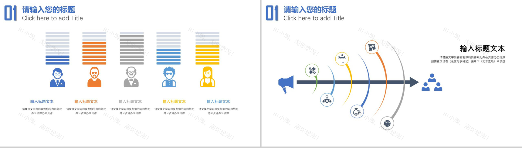 白色简洁世界爱牙日宣传工作汇报PPT模板-11