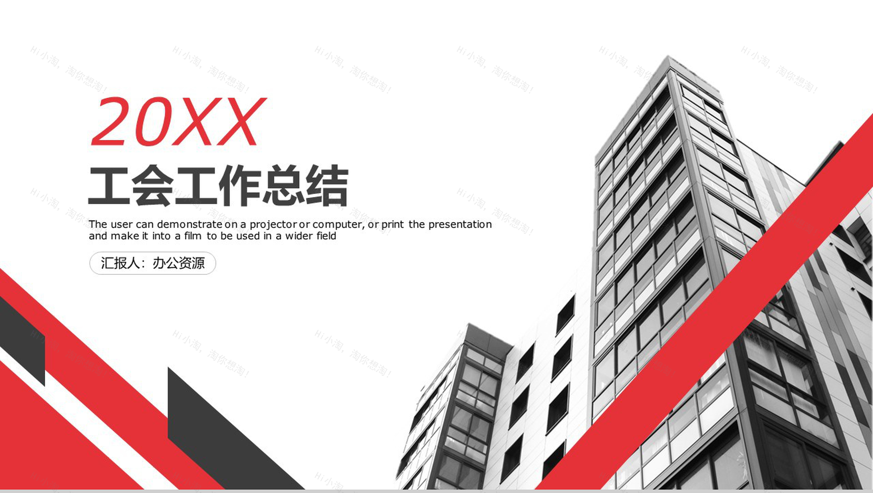 框架完整XX广播电视大学工会工作总结PPT模板-1