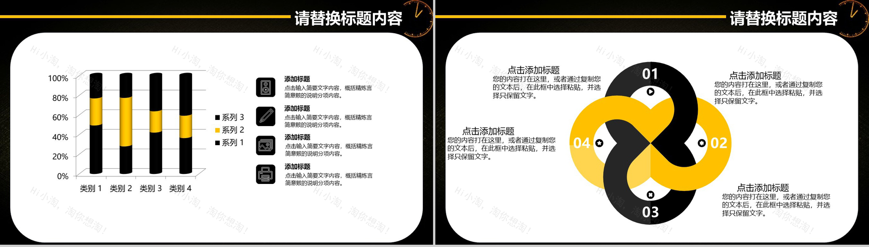 金色高端大气时间管理培训PPT模板-12