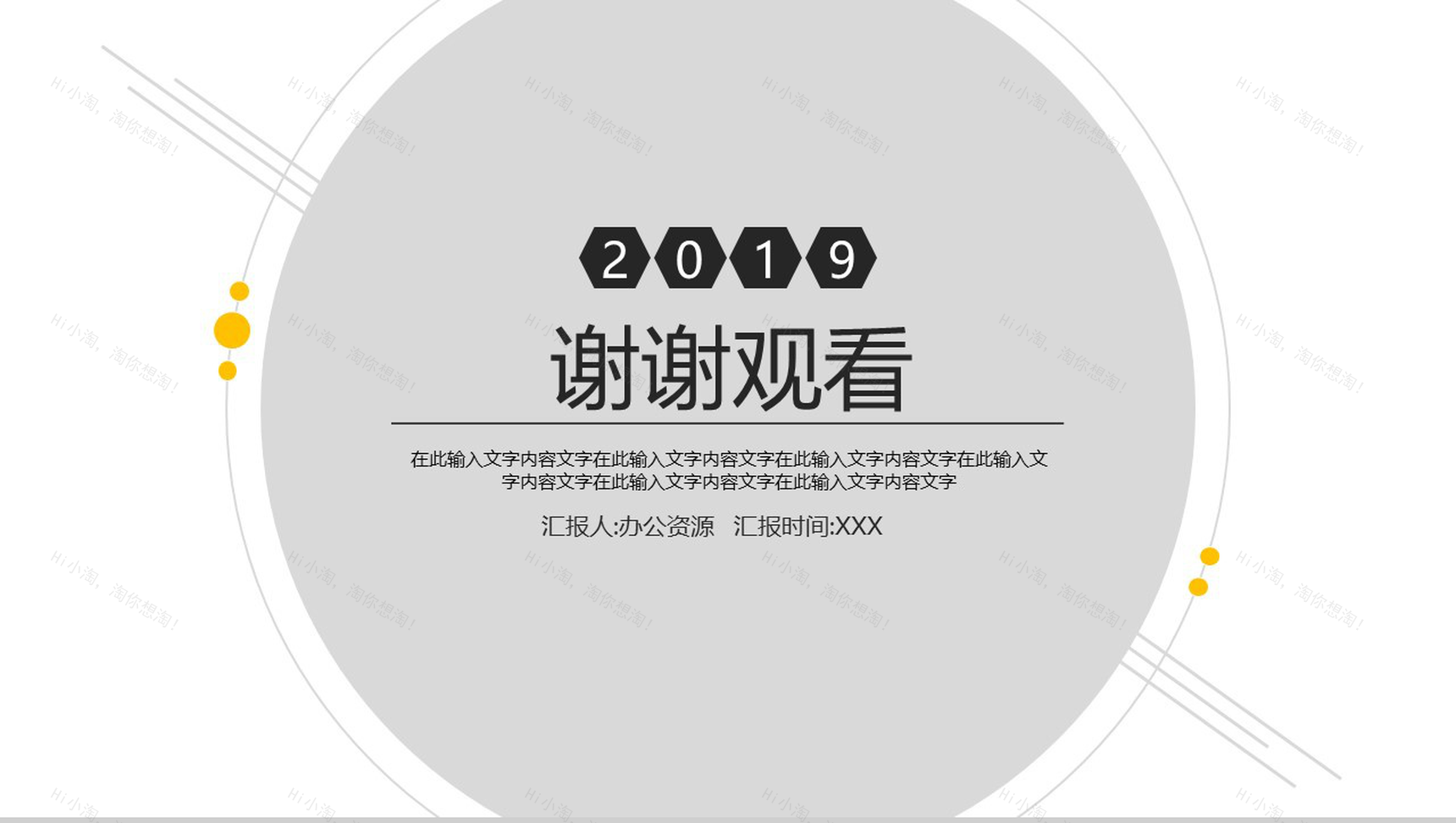 灰色简约年中总结PPT模板-9