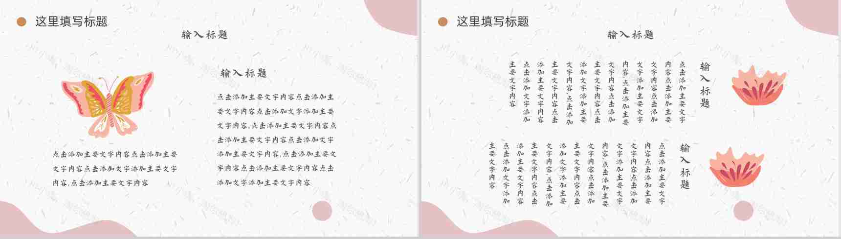 莫兰迪色系清新简约商务工作总结通用PPT模板-9