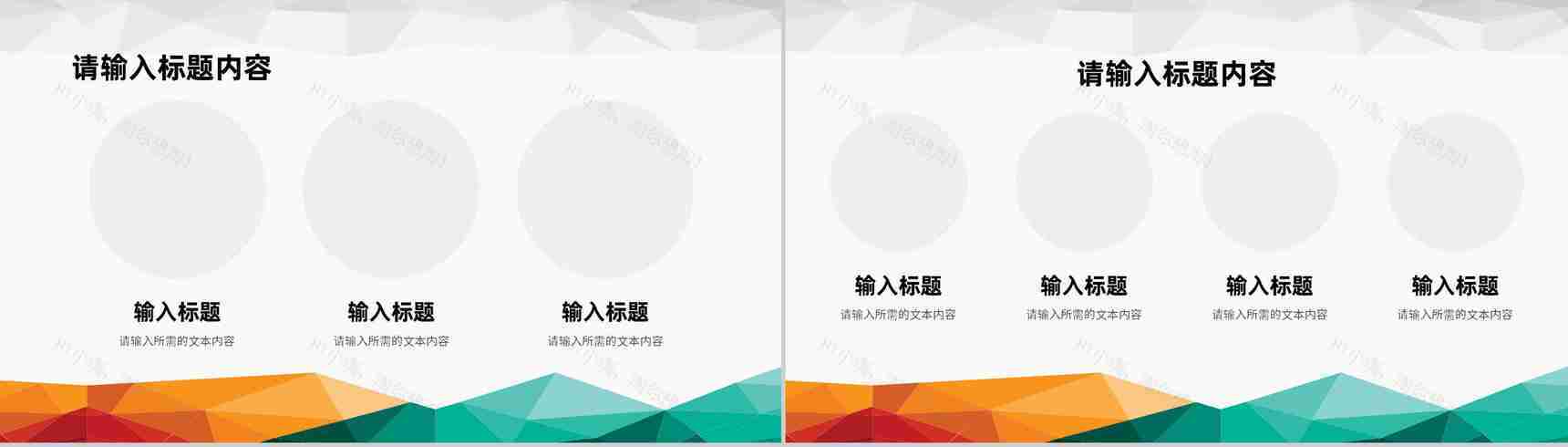 员工个人工作计划总结公司产品营销推广情况汇报PPT模板-8