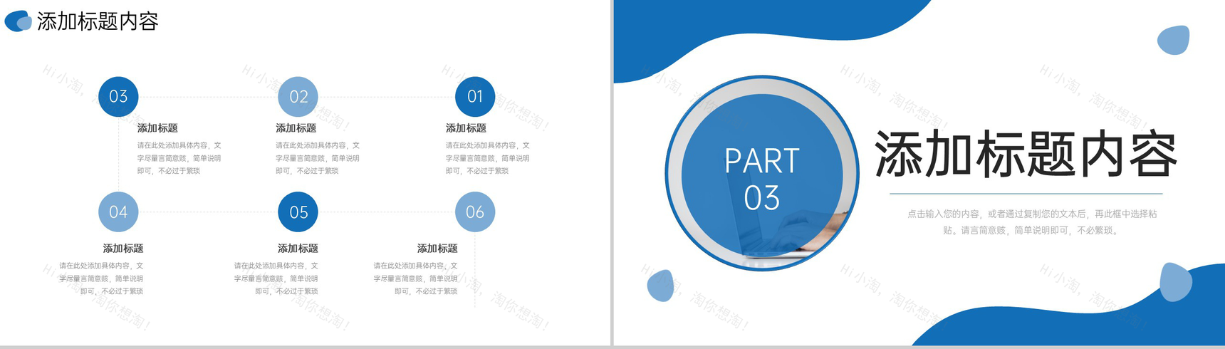 商务风公司会议纪要总结工作计划汇报PPT模板-6