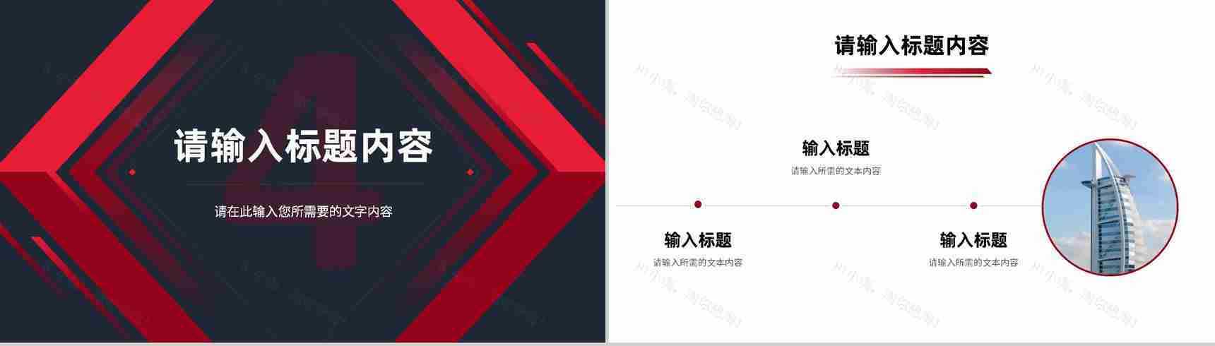公司员工职位竞选个人述职报告演讲工作计划汇报PPT模板-9