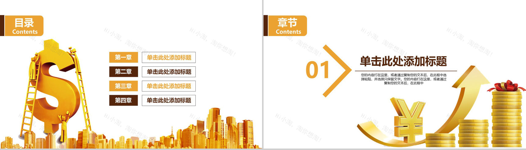 商务金融理财投资总结汇报PPT模板-2