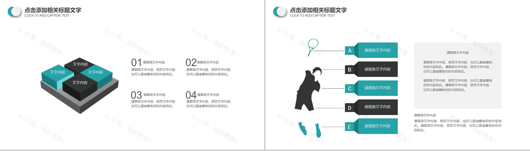 绿色清新商务信息化实习转正述职报告PPT模板-6