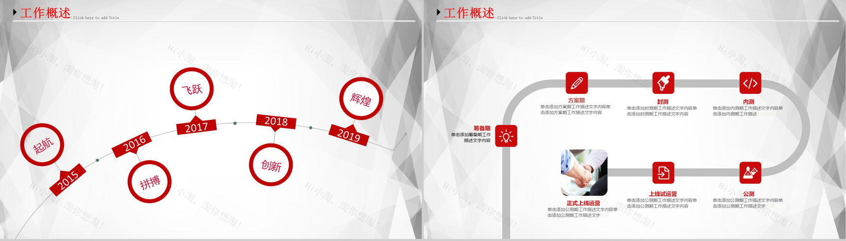 简洁实用大气个人总结暨新年计划PPT模板-3