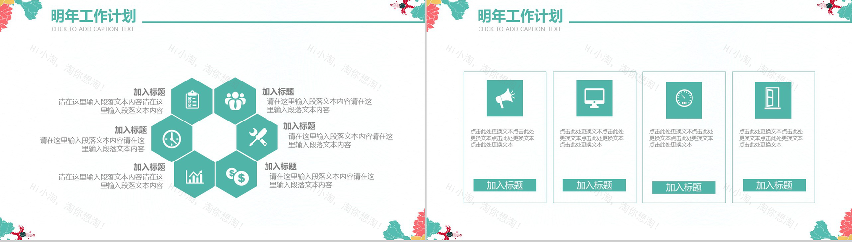 彩色炫彩花纹工作汇报总结PPT模板-12