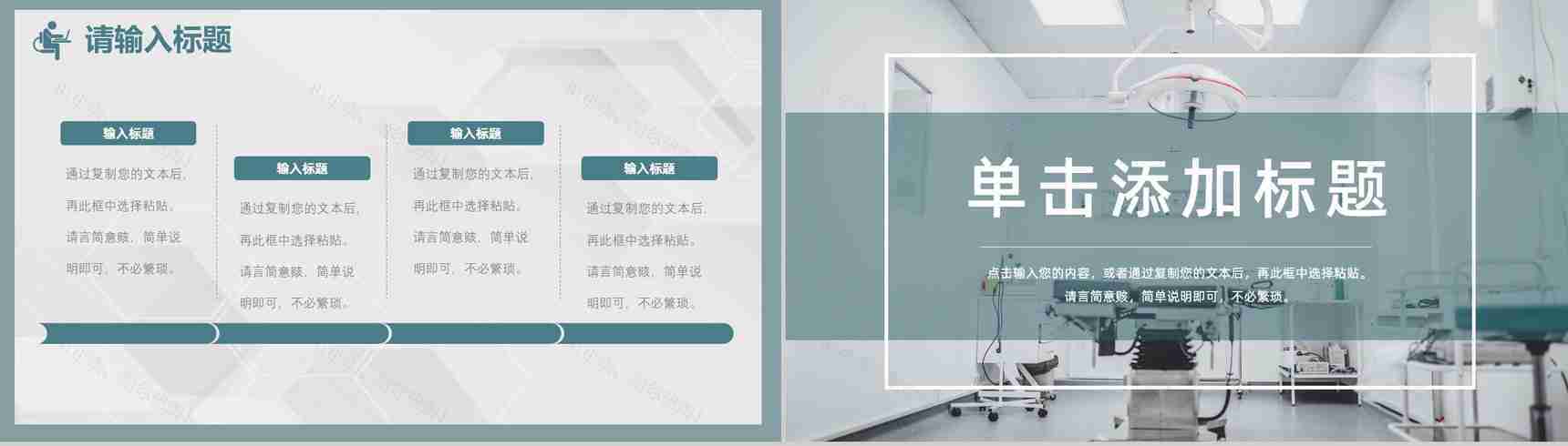 医疗机构医疗行业工作计划工作总结汇报PPT模板-9