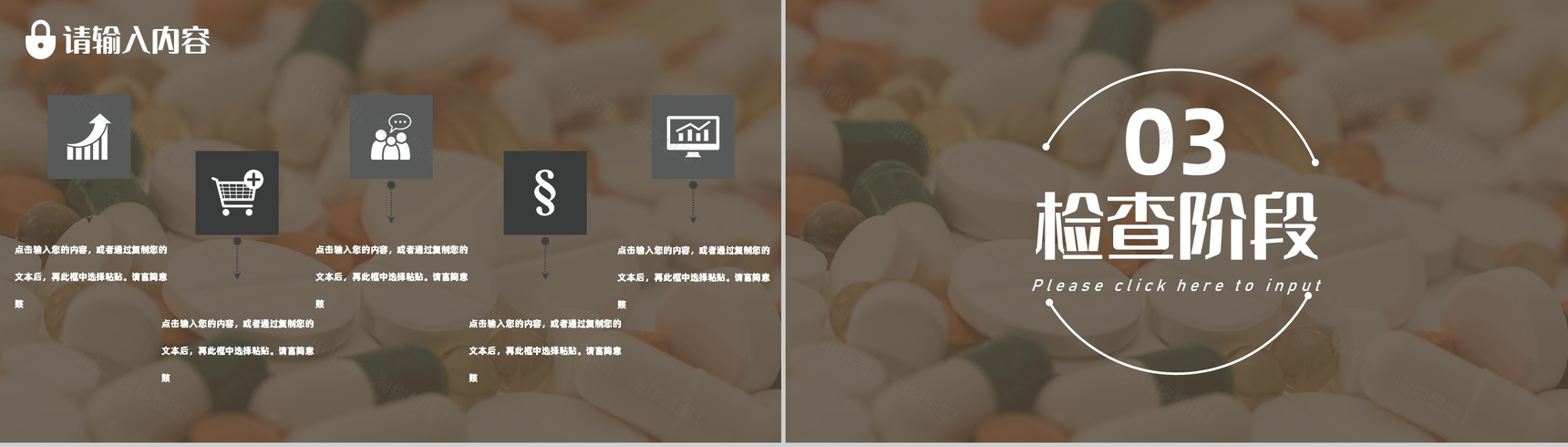 医疗护理品管圈医药品医院护理人员述职汇报卫生成果工作总结汇报各科室通用PPT模板-6