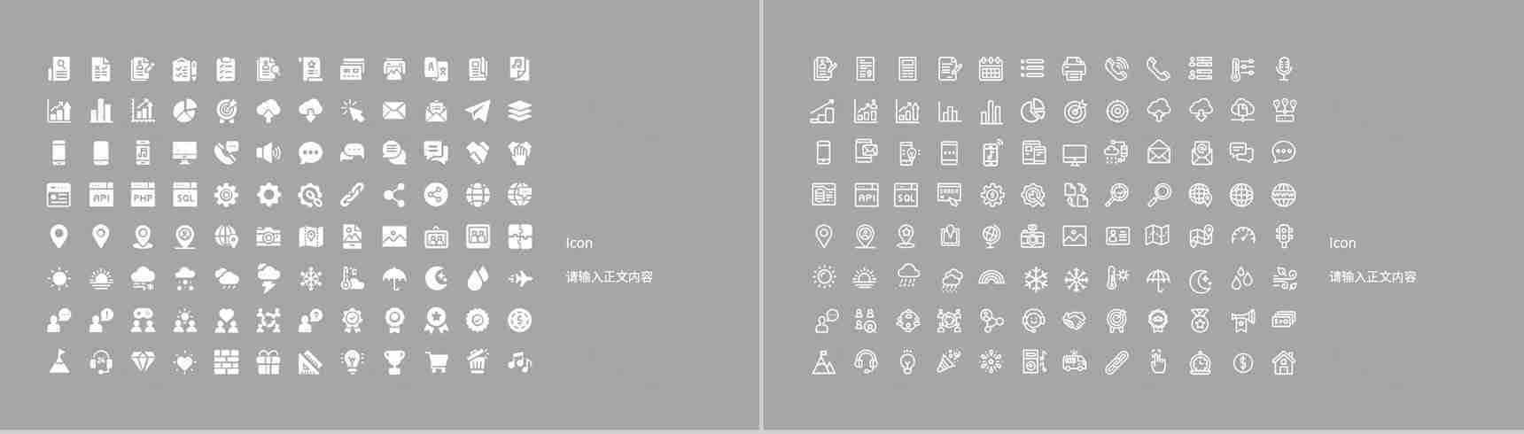 公司商务互联网科技公司大数据营销时代产品简介产品发布会通用PPT模板-12