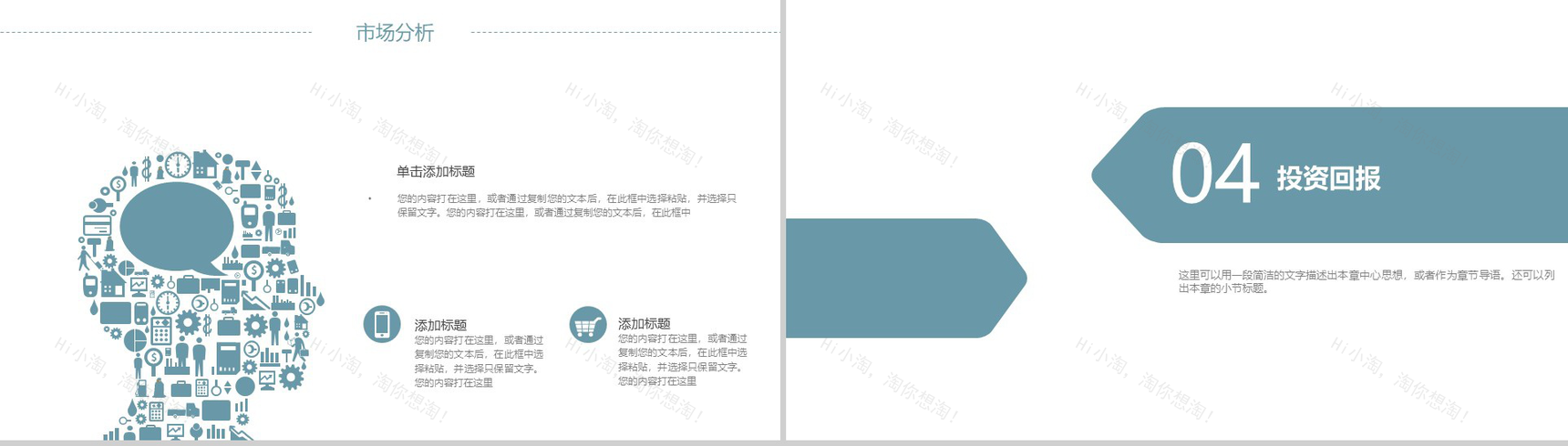 大气城市规划建筑设计方案工作汇报总结PPT模板-10