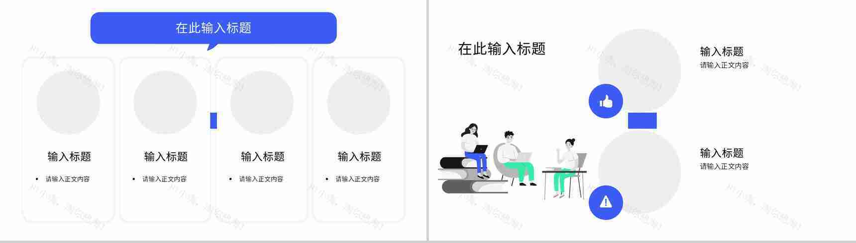 实习生转正工作总结汇报技术部门年度培训计划PPT模板-8