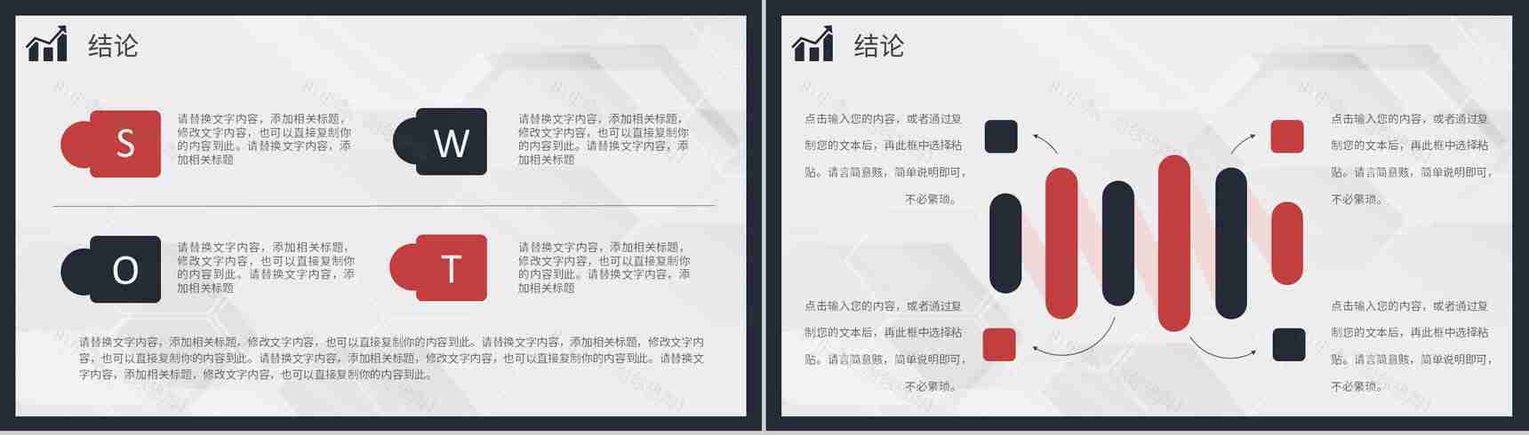 员工SWOT自我分析评价汇报个人职业案例分析培训PPT模板-19