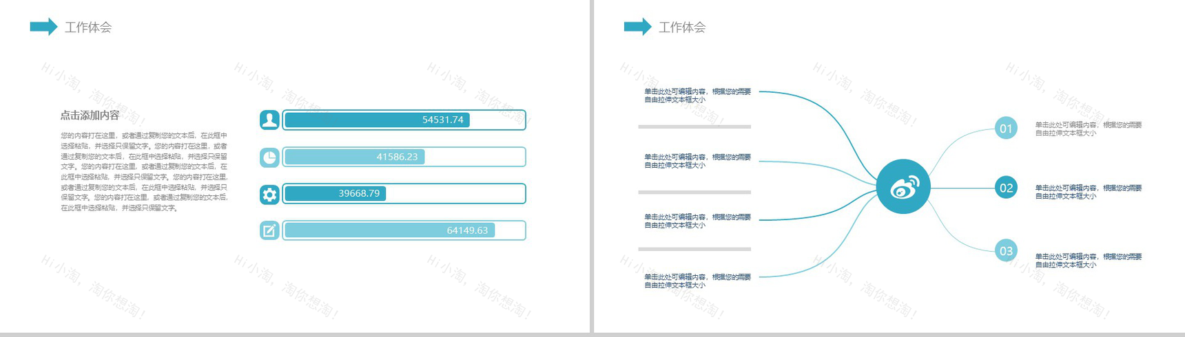 2019保护牙齿动态简约爱牙日PPT模板-9