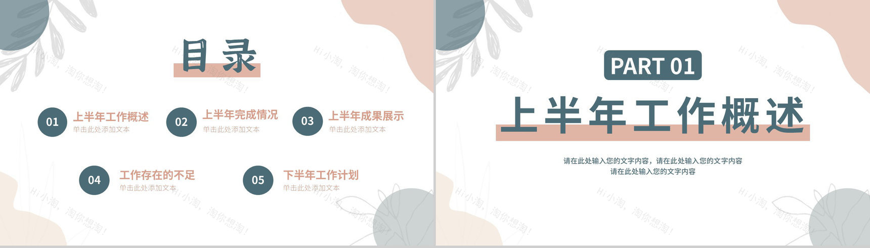 审计报告格式范文年终工作总结汇报PPT模板-2