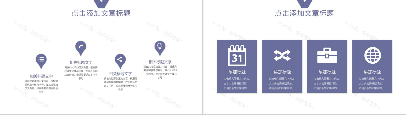 简约建筑施工安全生产工作汇报总结PPT模板-7