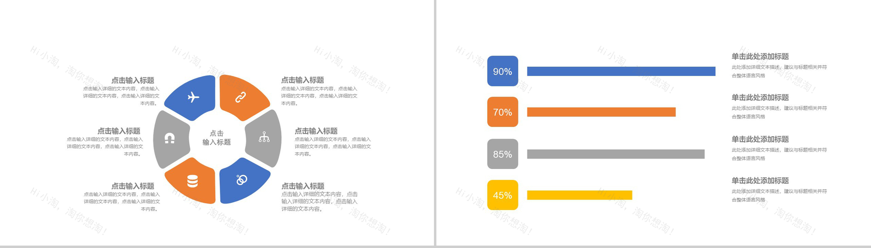 精美正能量爱心公益活动工作总结PPT-11