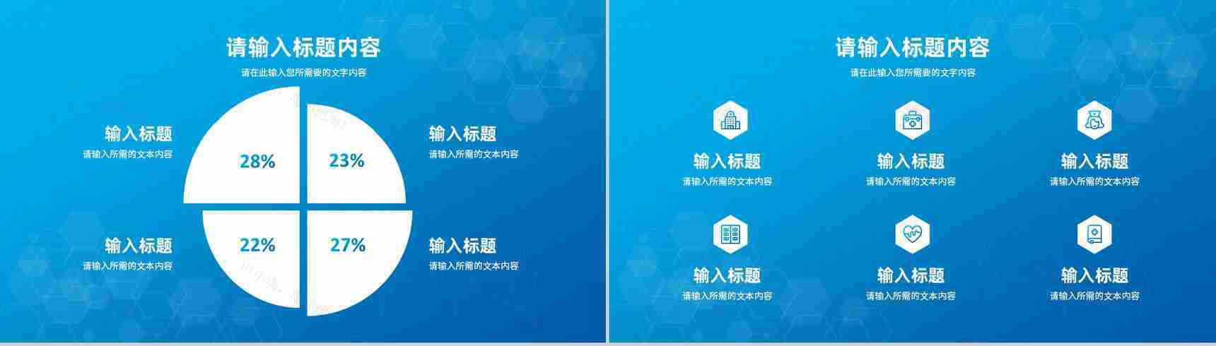 临床医学医疗工作汇报医生护士护理情况总结PPT模板-3