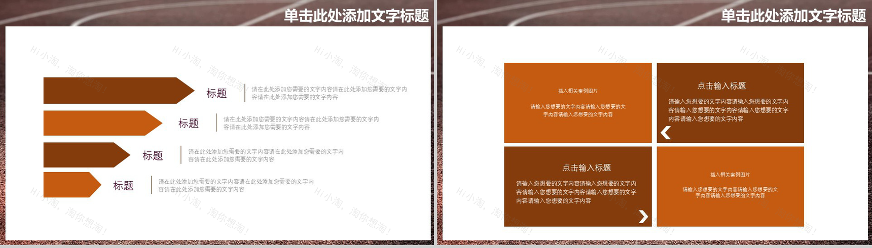 个性创意篮球比赛体育运动动态PPT模板-13