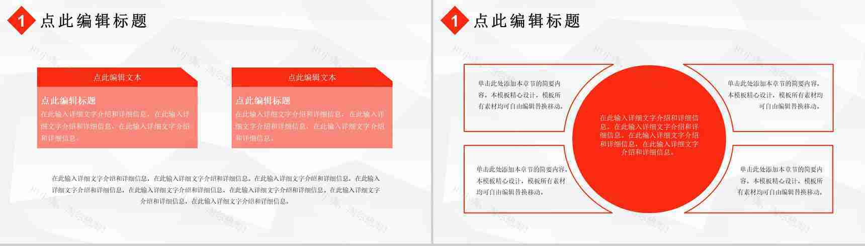 城市公路建设规划工程项目施工建筑工程汇报总结PPT模板-3