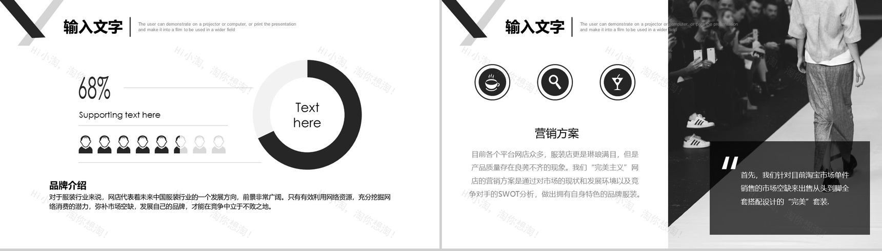 微立体商务杂志风服装推广宣传工作汇报PPT模板-3