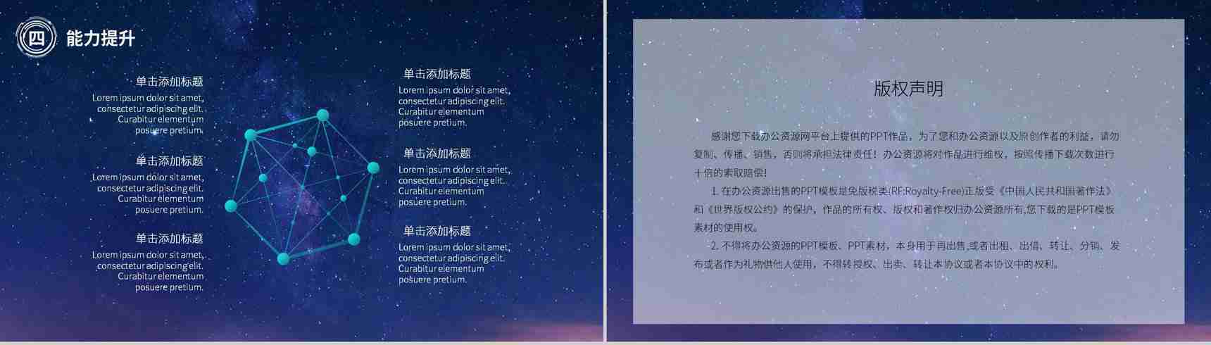 大气唯美蓝色星空企业年中总结员工述职汇报通用PPT模板-13