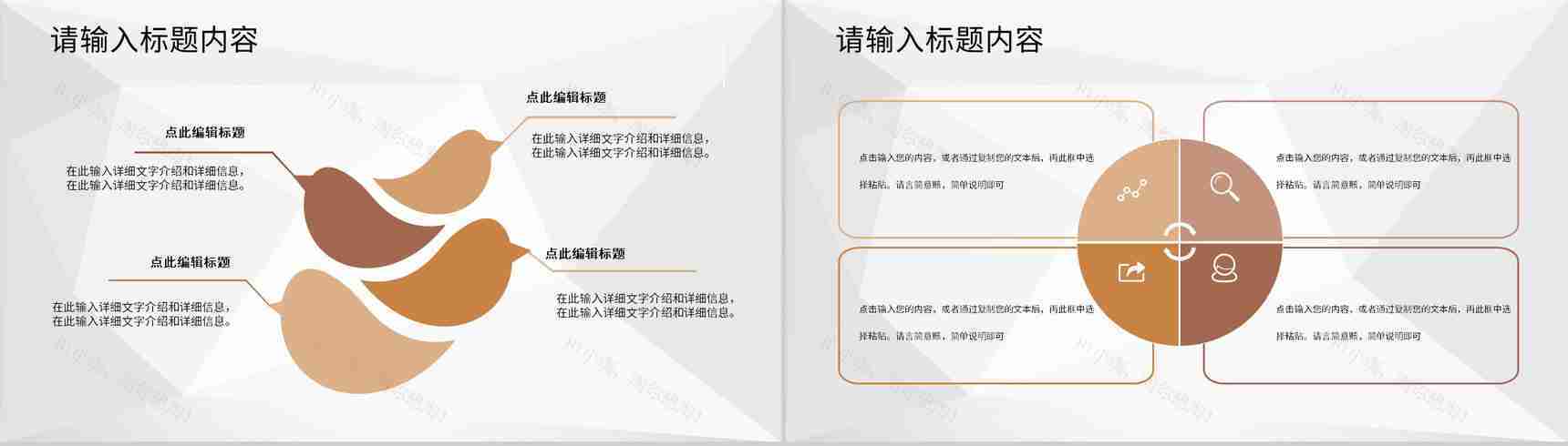 简约幼儿园大班老师期末总结汇报教育成果展示PPT模板-3