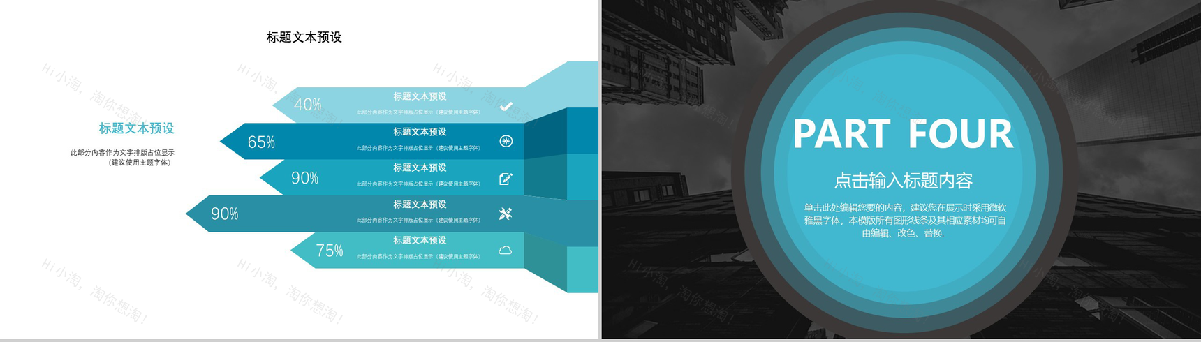 精美高端商务实习转正述职报告工作汇报总结PPT模板-10