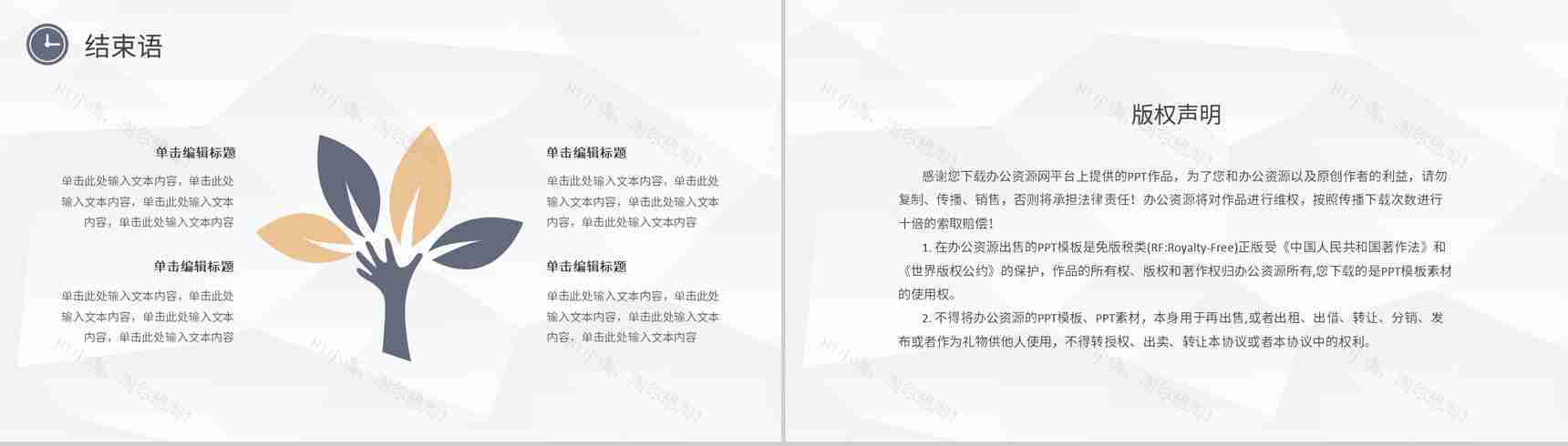 工会机关会议通用工会工作总结PPT专用模板-12