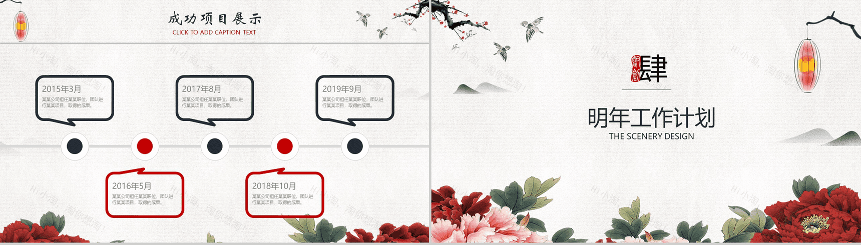 大气复古简约中国风年终汇报总结PPT模板-10