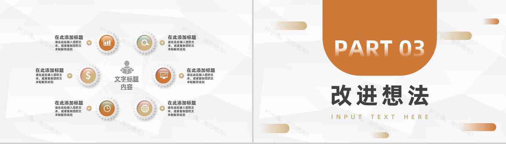 简约企业财务部工作管理汇报公司财务数据统计分析整理总结PPT模板-6