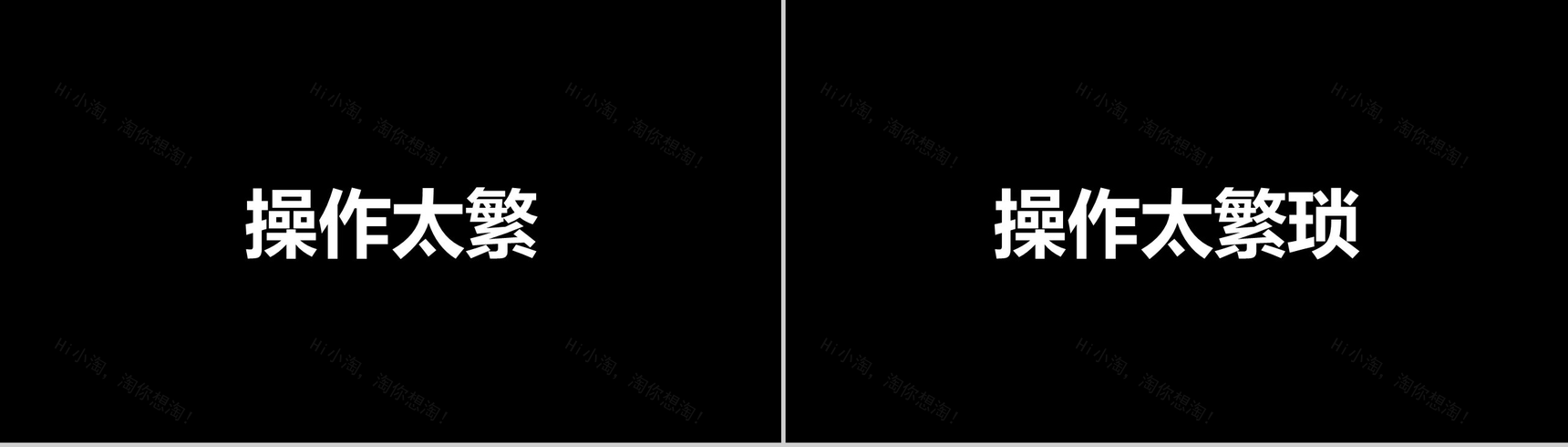 黑白创意快闪企业公司年中总结汇报PPT模板-38