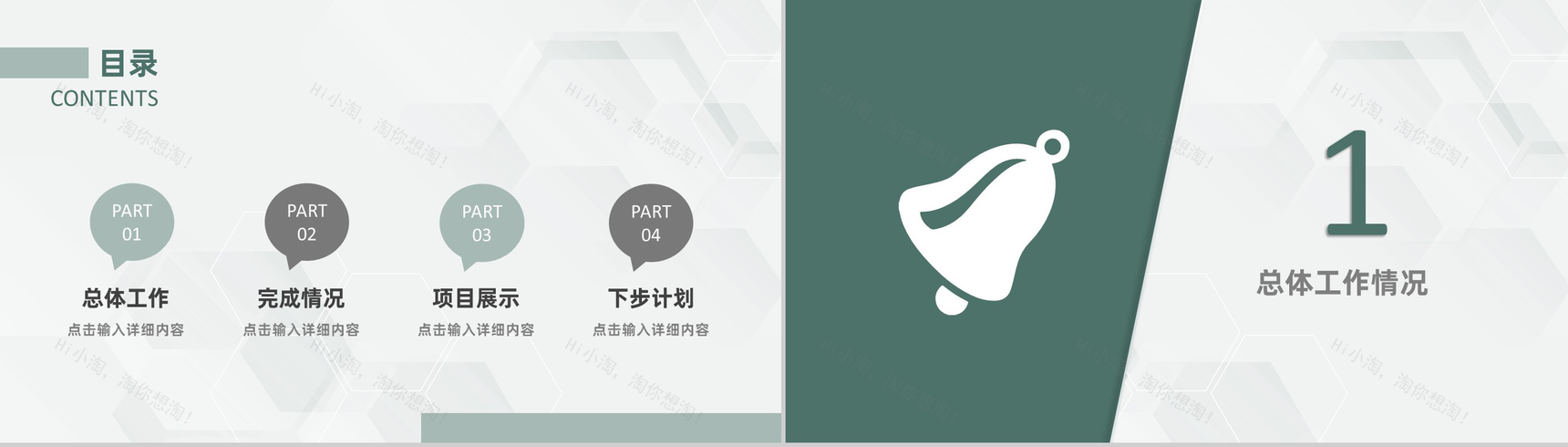 白色简约风格医护人员工作总结汇报PPT模板-2