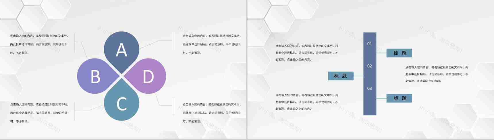 企事业单位员工月度财务数据统计汇报财务管理规划PPT模板-7