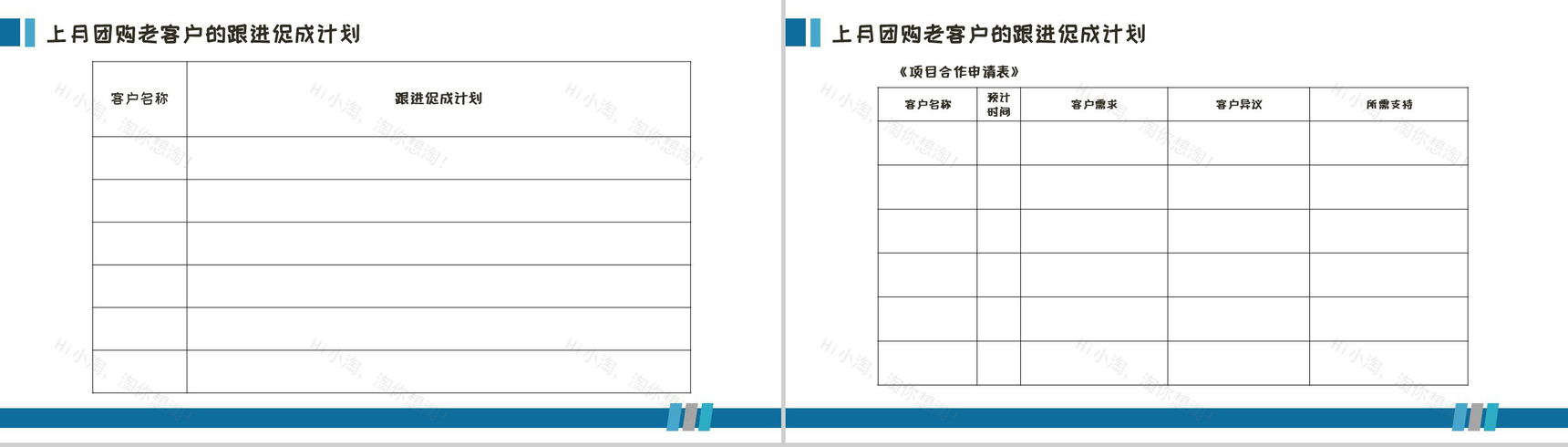 蓝白简约某酒业公司月度销售工作总结PPT模板-8
