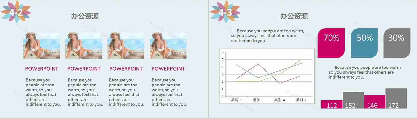 多彩多功能商务汇报演讲通用PPT模板-11