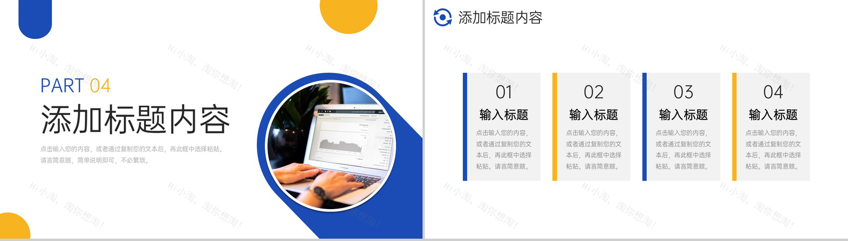 商务撞色网站数据分析工作总结汇报PPT模板-9