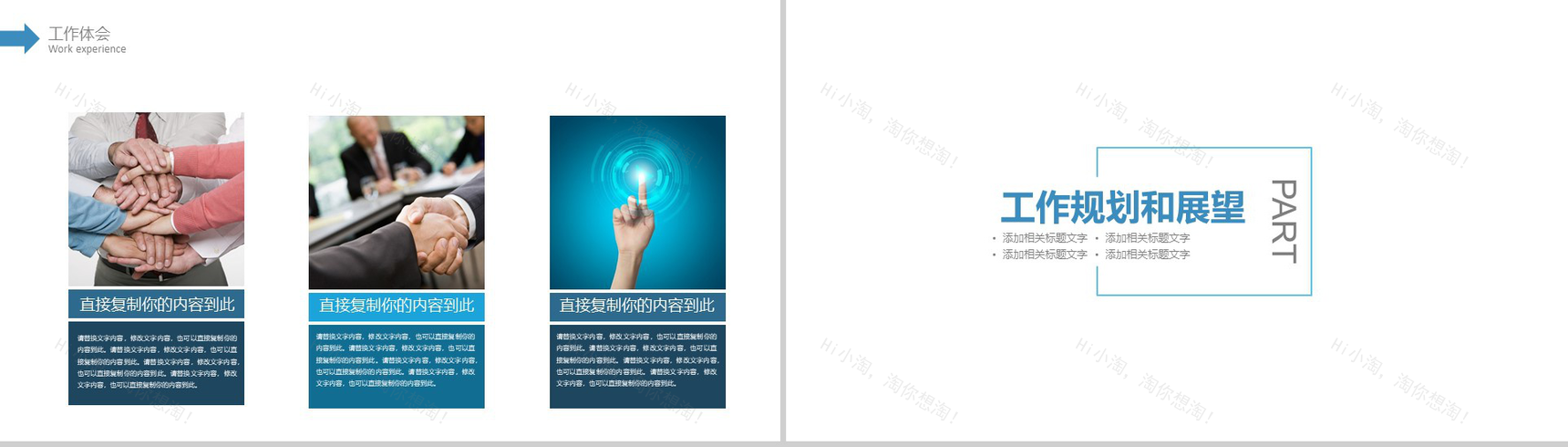 财务规划PPT模版-10